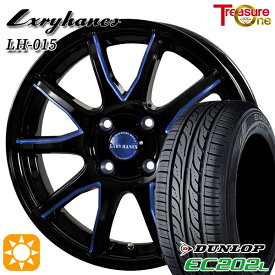 【取付対象】155/65R14 ダンロップ エナセーブ EC202L トレジャーワン ラグジーヘインズ LH015 ブラック・マシニングブルークリア 14インチ 4.5J 4H100 サマータイヤホイールセット