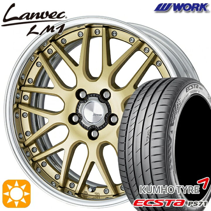 楽天市場】245/35R20 95W XL クムホ エクスタ PS71 WORK ランベック 