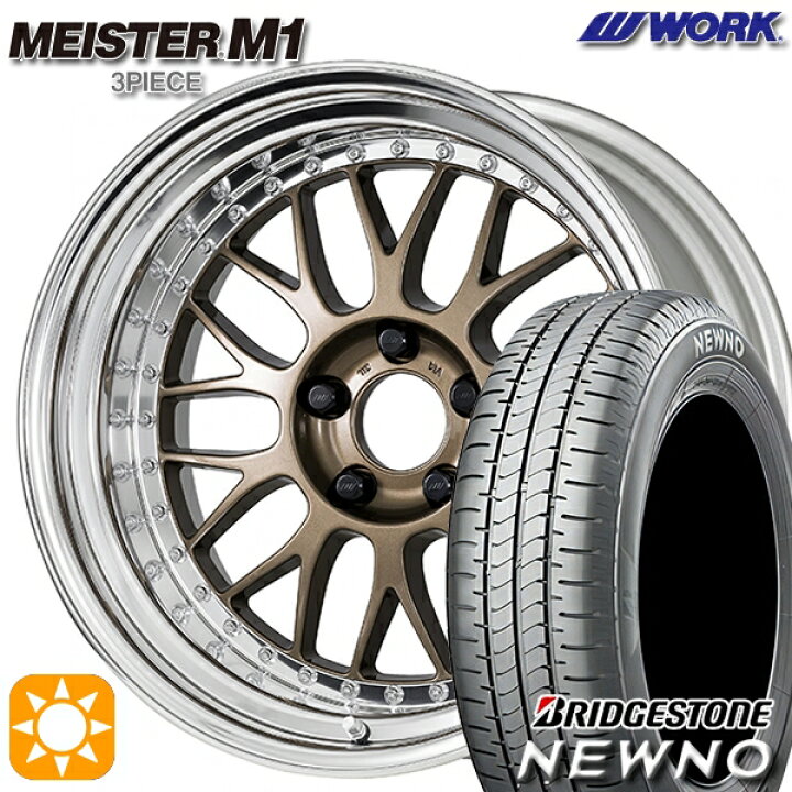 楽天市場】195/55R16 87V ブリヂストン ニューノ WORK マイスター M1 3 