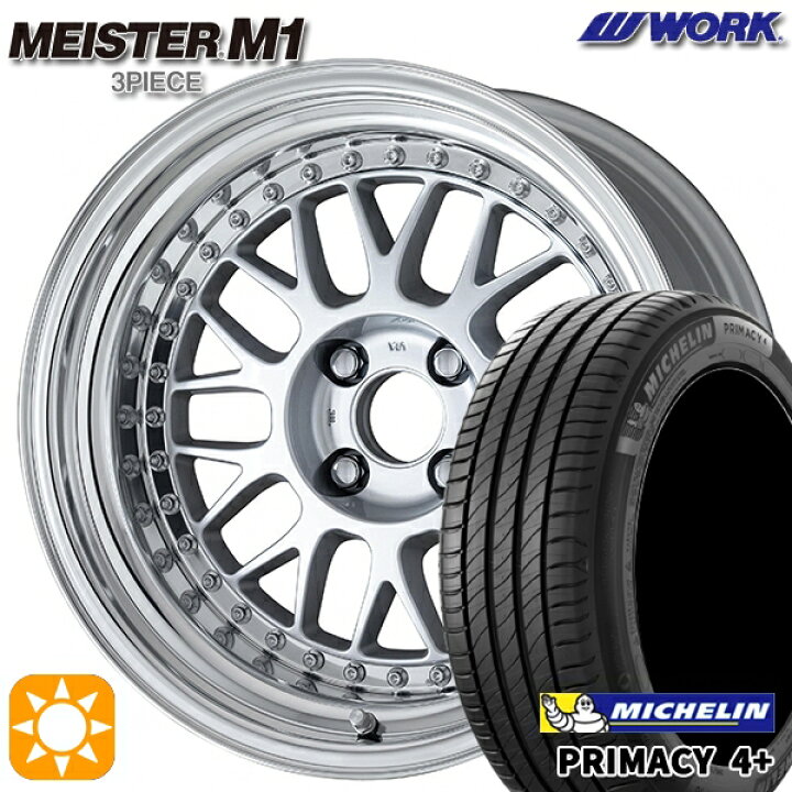 楽天市場】【取付対象】195/50R16 88V XL ミシュラン プライマシー4 