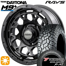 【取付対象】235/70R16 104/101Q ヨコハマ ジオランダー X-AT G016 アウトラインホワイトレター RAYS レイズ チームデイトナ M9+ AOJ 16インチ 6.0J 5H139.7 サマータイヤホイールセット