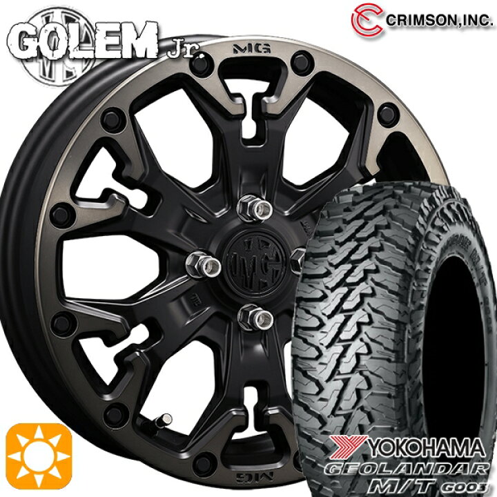 楽天市場】165/65R14 81/78Q ヨコハマ ジオランダー M/T G003 