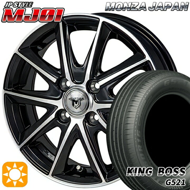 楽天市場】4/10ﾎﾟｲﾝﾄ10倍☆軽自動車用 165/65R13 77T キングボス G521 