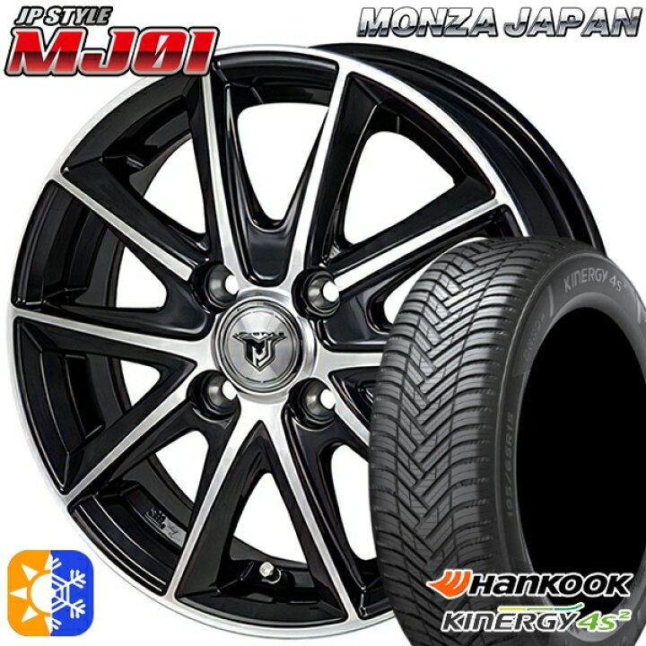 楽天市場】エブリィワゴン 165/60R14 75H ハンコック KInERGy 4s 2 