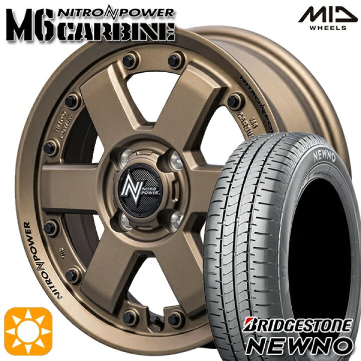 楽天市場】165/55R15 75V ブリヂストン ニューノ MID ナイトロパワー 