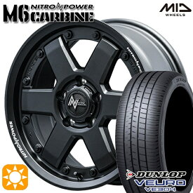 【取付対象】205/65R16 95H ダンロップ ビューロ VE304 MID ナイトロパワー M6 カービン ガンブラック 16インチ 6.5J 5H114.3 サマータイヤホイールセット