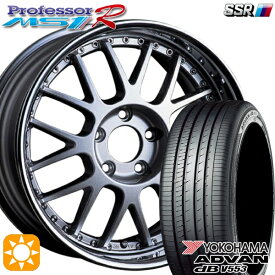 【最大2,000円OFFクーポン】マツダ2 ノート 205/45R17 88W XL ヨコハマ アドバンデシベル V553 SSR プロフェッサー MS1R シルバー 17インチ 6.0J 4H100 サマータイヤホイールセット