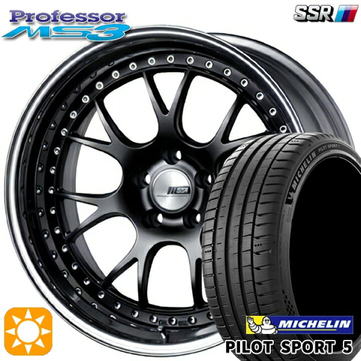 楽天市場】215/45R18 (93Y) XL ミシュラン パイロットスポーツ5 SSR 