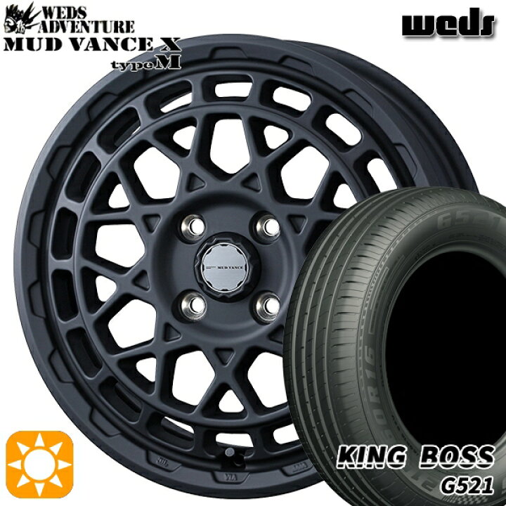楽天市場】3/15はポイント10倍☆165/65R14 79T キングボス G521 Weds 