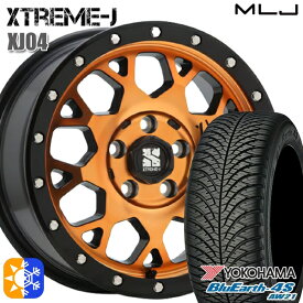 215/70R16 100H ヨコハマ ブルーアース 4S AW21 MLJ エクストリームJ XJ04 アクティブオレンジ 16インチ 7.0J 5H114.3 オールシーズンタイヤホイールセット