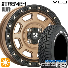 【取付対象】アゲ軽 165/80R14 97/95N LT トーヨー オープンカントリー R/T ホワイトレター MLJ エクストリームJ XJ07 マットブロンズ ブラックリム 14インチ 4.5J 4H100 サマータイヤホイールセット