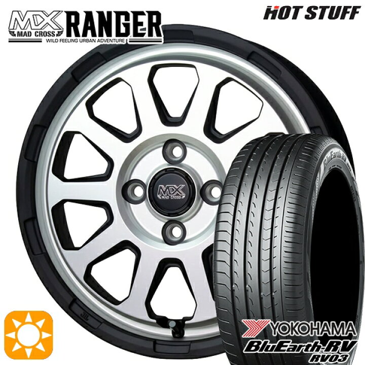 楽天市場】165/55R15 75V ヨコハマ ブルーアース RV03 ホットスタッフ 