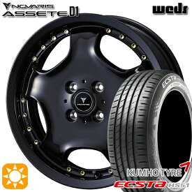 【取付対象】165/55R15 75V クムホ エクスタ HS51 ウェッズ ノヴァリス アセット D1 BK/GO 15インチ 4.5J 4H100 サマータイヤホイールセット