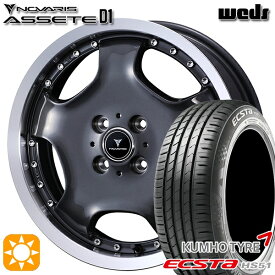 6/11までポイント5倍！165/50R15 76V XL クムホ エクスタ HS51 ウェッズ ノヴァリス アセット D1 GM/RP 15インチ 4.5J 4H100 サマータイヤホイールセット