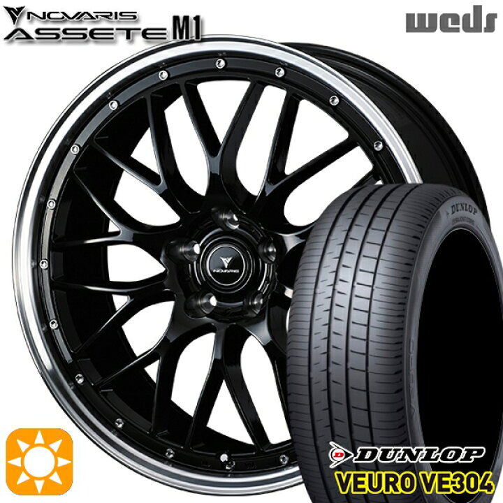 楽天市場】【取付対象】225/55R19 99V ダンロップ ビューロ VE304 Weds 