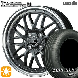 【取付対象】165/65R15 81H キングボス G521 Weds ウェッズ ノヴァリス アセット M1 ガンメタ/リムポリッシュ 15インチ 4.5J 4H100 サマータイヤホイールセット