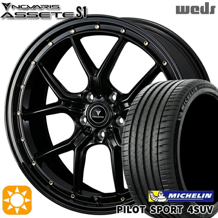 【取付対象】235/60R18 107W XL <br>ミシュラン パイロットスポーツ4 SUV <br>Weds ウェッズ ノヴァリス アセット S1 ブラック/ゴールドピアス <br>18インチ 8.0J 5H114.3 <br>サマータイヤホイールセット <br>