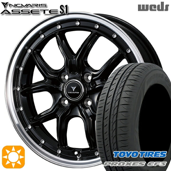 楽天市場】【取付対象】165/65R15 81H トーヨー プロクセス CF3 Weds 