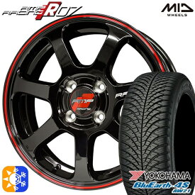 N-BOX ウェイク 165/55R15 75V ヨコハマ ブルーアース 4S AW21 MID RMPレーシング R07 ブラック/リムレッドライン 15インチ 5.0J 4H100 オールシーズンタイヤホイールセット