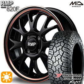 【最大2,000円OFFクーポン】165/60R15 77H ヨコハマ ジオランダーX-AT G016 MID RMP 820F セミグロスBK/デュアルP/ピンクゴールドC 15インチ 4.5J 4H100 サマータイヤホイールセット