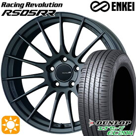 【最大2,000円OFFクーポン】BMW F45/F46 225/45R18 95W XL ダンロップ エナセーブ EC204 ENKEI レーシングレボリューションRS05RR マットダークガンメタリック 18インチ 8.5J 5H112 サマータイヤホイールセット