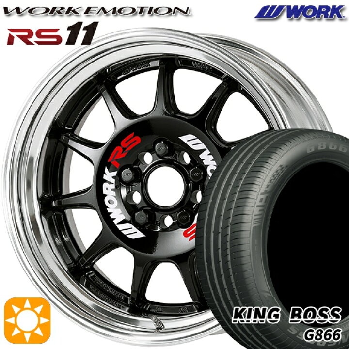 楽天市場】【取付対象】215/55R17 98W XL キングボス G866 WORK 