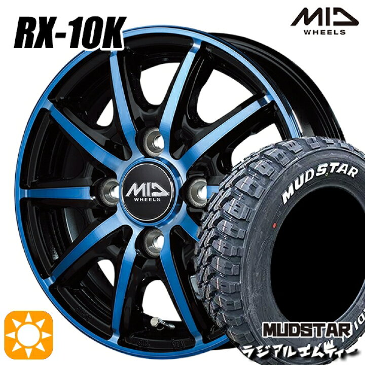楽天市場】【取付対象】軽トラ 145/80R12 80/78N マッドスター 