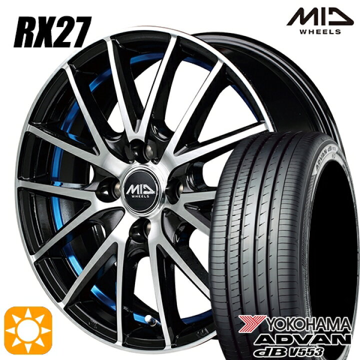 楽天市場】165/55R15 75V ヨコハマ アドバンデシベル V553 MID RX27 