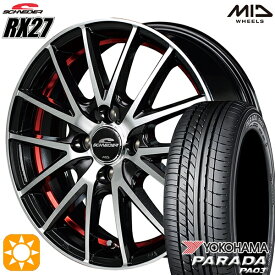 【取付対象】軽トラ 165/55R14C 95/93N ヨコハマ パラダ PA03 MID シュナイダー RX27 BMP/アンダーカットレッドクリア 14インチ 4.5J 4H100 サマータイヤホイールセット