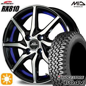 【取付対象】軽トラ 145R12 6PR ブリヂストン RD604V MID シュナイダー RX810 BP/アンダーカットブルー 12インチ 4.0J 4H100 サマータイヤホイールセット