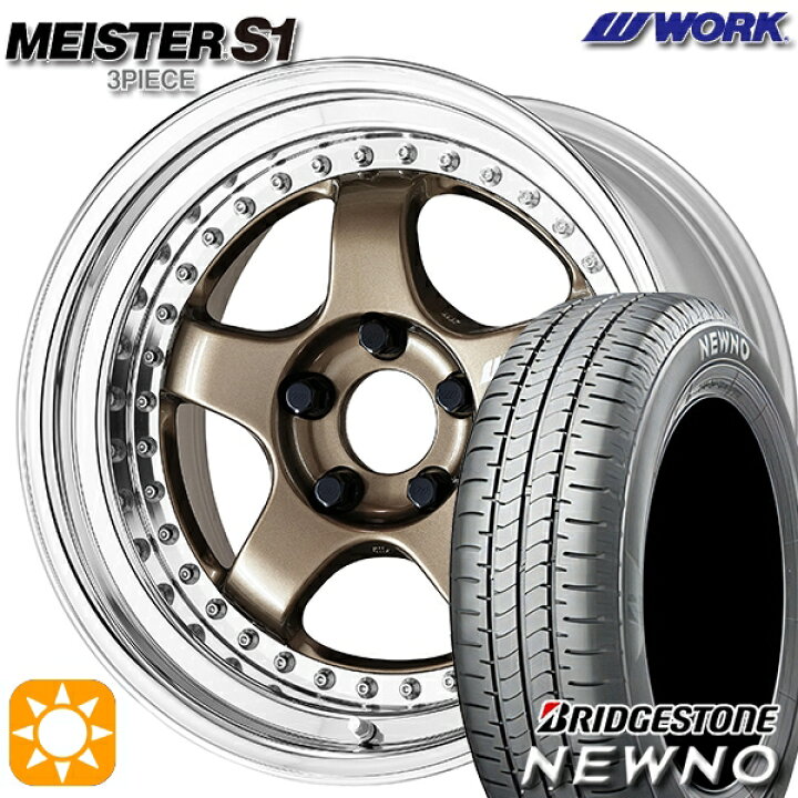 楽天市場】【取付対象】195/45R16 84V ブリヂストン ニューノ WORK 