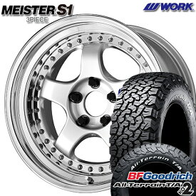 【取付対象】LT215/70R16 100/97R RWL BFグッドリッチ オールテレーン T/A KO2 WORK マイスター S1 3ピース シルバー 16インチ 6.0J 4H100 サマータイヤホイールセット