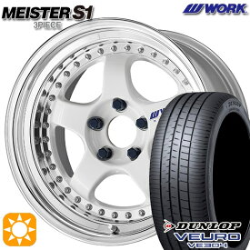 【取付対象】マツダ2 ノート 205/45R17 88W XL ダンロップ ビューロ VE304 WORK マイスター S1 3ピース ホワイト 17インチ 7.0J 4H100 サマータイヤホイールセット