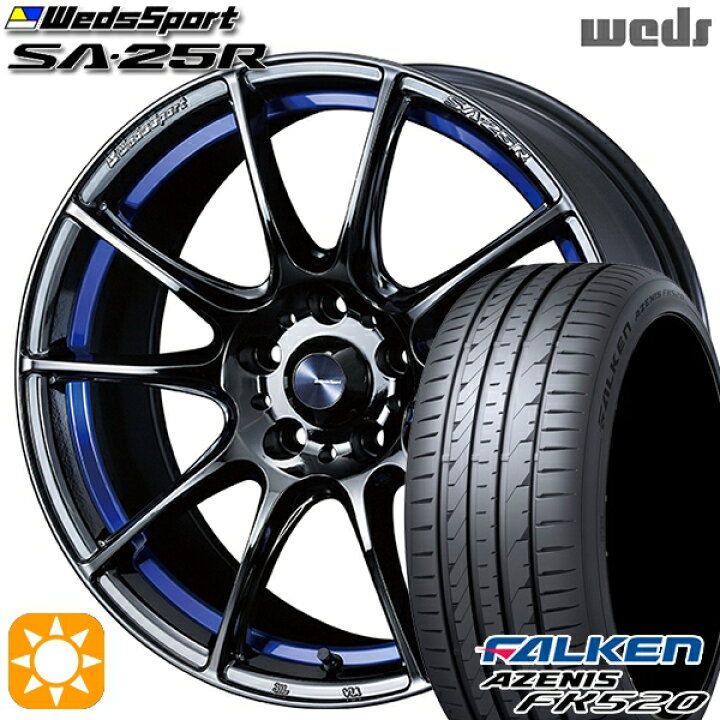 楽天市場】225/45R18 95Y XL ファルケン アゼニス FK520 Weds ウェッズ 