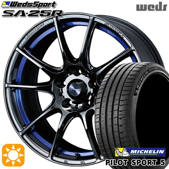 楽天市場】225/45R18 95Y XL ミシュラン パイロットスポーツ5 Weds 