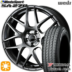 【最大2,000円OFFクーポン】165/50R15 73V ヨコハマ ブルーアース AE01 Weds ウェッズスポーツ SA27R PSB（プラチナシルバーブラック） 15インチ 5.0J 4H100 サマータイヤホイールセット