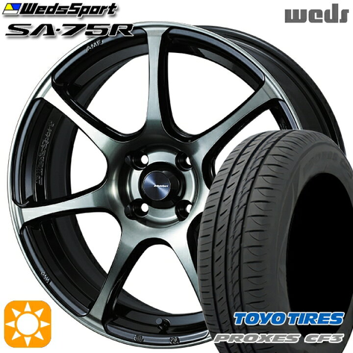 楽天市場】165/55R15 75V トーヨー プロクセス CF3 Weds ウェッズ 