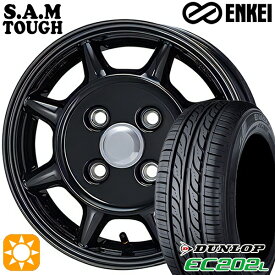 【最大2,000円OFFクーポン】155/65R14 ダンロップ エナセーブ EC202L ENKEI S.A.M タフ ブラック 14インチ 5.0J 4H100 サマータイヤホイールセット