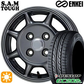 【最大2,000円OFFクーポン】155/65R14 ダンロップ エナセーブ EC202L ENKEI S.A.M タフ ガンメタリック 14インチ 5.0J 4H100 サマータイヤホイールセット