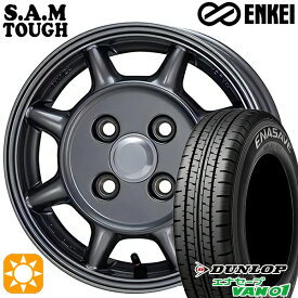 4/24-4/27 P5倍！軽トラ 145/80R12 80/78N ダンロップ エナセーブ VAN01 ENKEI S.A.M タフ ガンメタリック 12インチ 4.0J 4H100 サマータイヤホイールセット