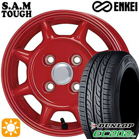 【最大2,000円OFFクーポン】155/65R14 ダンロップ エナセーブ EC202L ENKEI S.A.M タフ レッド 14インチ 5.0J 4H100 サマータイヤホイールセット