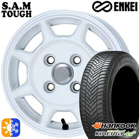 165/65R14 79T ハンコック KInERGy 4s 2 (H750) ENKEI S.A.M タフ ホワイト 14インチ 5.0J 4H100 オールシーズンタイヤホイールセット