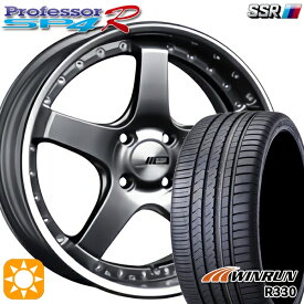 4/24-4/27 P5倍！205/45R17 88W XL ウィンラン R330 SSR プロフェッサー SP4R チタンシルバー 17インチ 6.0J 4H100 サマータイヤホイールセット