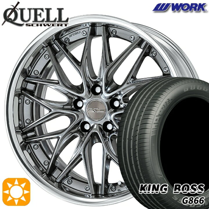楽天市場】【取付対象】225/55R19 99W キングボス G866 WORK 