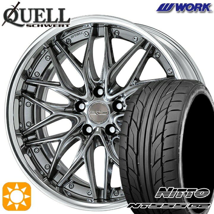 楽天市場】【取付対象】245/35R21 96Y XL ニットー NT555 G2 WORK  