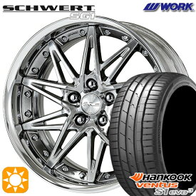 【最大2,000円OFFクーポン】245/40R20 99Y XL ハンコック veNtus S1 evo3 K127 WORK シュヴァート SG1 グリミットシルバー 20インチ 8.0J 5H114.3 サマータイヤホイールセット