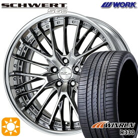 【取付対象】225/35R19 88W XL ウィンラン R330 WORK シュヴァート SG2 グリミットシルバー 19インチ 7.5J 5H114.3 サマータイヤホイールセット