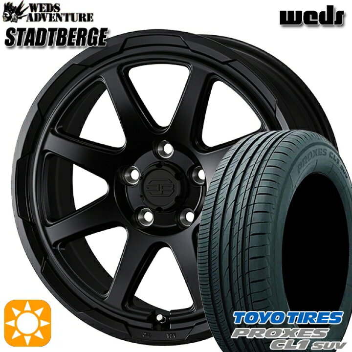 楽天市場】225/65R17 102H トーヨー プロクセス CL1 SUV ウェッズ 
