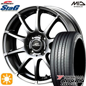 【最大2,000円OFFクーポン】アクア マツダ2 ノート 185/65R15 88H ヨコハマ アドバンデシベル V553 MID シュナイダー スタッグ メタリックグレー 15インチ 5.5J 4H100 サマータイヤホイールセット