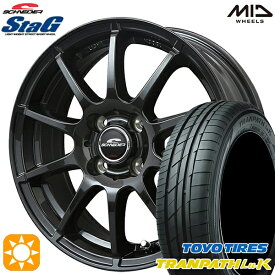 【最大2,000円OFFクーポン】145/80R13 75S トーヨー トランパス LuK MID シュナイダー スタッグ ストロングガンメタ 13インチ 4.0J 4H100 サマータイヤホイールセット